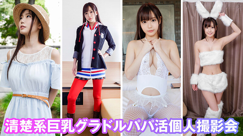 KAMEF-010 個撮特化 コスプレ撮影会 ゆりこりん(19) 町田レンズのBLACK KAMEKO FILE.10 爆乳HcupスレンダーアイドルのP活事情 ポトレ撮影後にホテイン可能な現役グラドル 体液まみれの極秘3P中出しOK撮影会