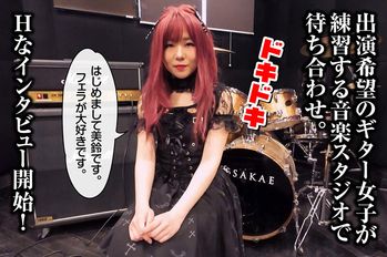 RMER-041 いかすイラマ天国 バンドギャル 美鈴 音羽美鈴