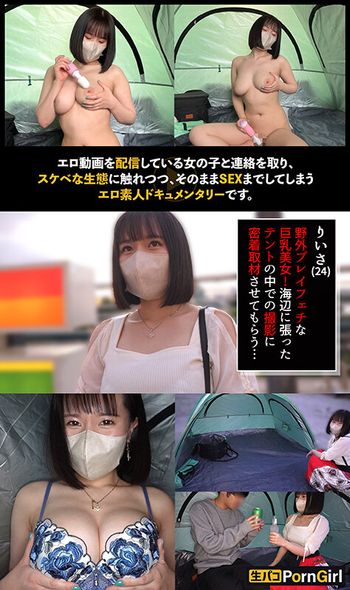 MAAN-1027 【Gカップ美女とテントで野外プレイ】海辺のテントでたっぷりG乳パイズリ昇天！ヤリ返し手マンで潮吹く敏感マ●コ！オイルでヌルテカすけべスタイル！デカチチ揺らしまくりのセックスフルコースを味わい尽くせッ！！【PornGirl】【riisa】 如月りいさ