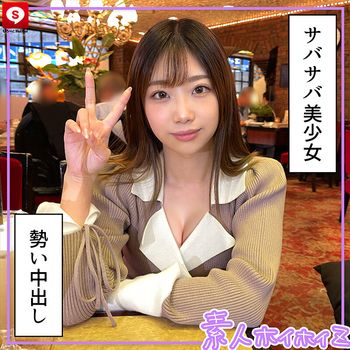HOIZ-135 ホイホイキュート＃10 素人ホイホイZ・個人撮影・ワンナイト・マッチングアプリ・ラブホ・素人・美少女・女子大生・ハメ撮り・巨乳・美乳・貧乳・顔射・中出し・清楚・小柄・潮吹き・電マ・くびれ