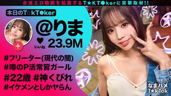 MGTD-025 なまハメT★kTok Vol.22