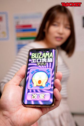 RCTD-617 無様エロ洗脳アプリ