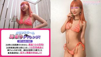 MGNL-045 『バランスボール30秒馬乗りチャレンジ！失敗したら巨根男とのSEX罰ゲーム決行！』何度も現れるフルボッキチ●コに邪魔をされ生ハメ開始！ボールの弾力で何度も突かれて連続絶頂！！【街角素人モニタリング♯らん】