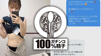 NAMH-018 性経験の少ない喪女な公務員 本物真正中出し解禁10発 はすみ（健康オタク）