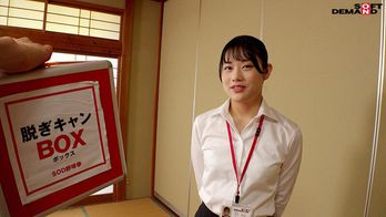 SHYN-215 チクビ隠して菊門隠さず！ ハダカになるより恥ずかしい！脱ぎキャンBOX野球拳 制作部 新卒1年目 井出真涼