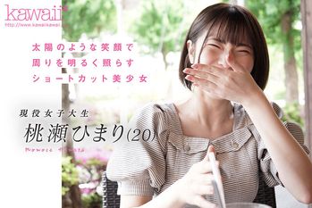 CAWD-746 アイドルフェイスの裏に隠したもう一つの私…息苦しくてダークな世界 新人！kawaii*デビュー 桃瀬ひまり