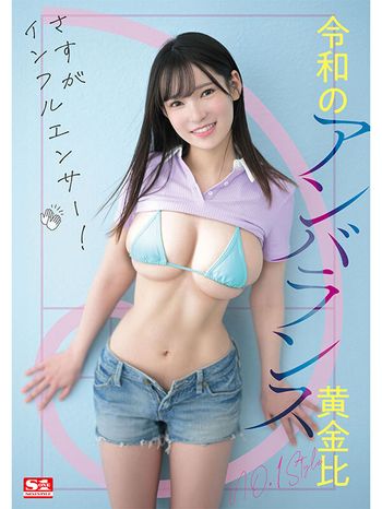 SONE-329 新人NO.1 STYLE 乃坂ひよりAVデビュー Sサイズなのに隠れ巨乳