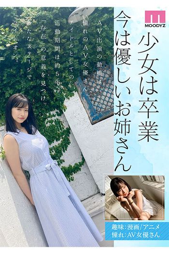 MIKR-001 新人 きれいなお姉さんは好きですか？ 専属 白岩冬萌AV Debut！