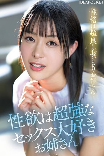 IPSE-002 こう見えて現役医大生 新人 白川まゆ AVデビュー 選ばれたのは理由がある_。 白川まゆ