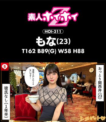 HOIZ-135 ホイホイキュート＃10 素人ホイホイZ・個人撮影・ワンナイト・マッチングアプリ・ラブホ・素人・美少女・女子大生・ハメ撮り・巨乳・美乳・貧乳・顔射・中出し・清楚・小柄・潮吹き・電マ・くびれ