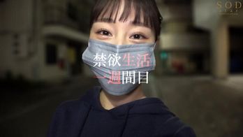 START-157 デビュー1周年記念 初！1ヶ月の禁欲解禁！極限の我慢状態からの性欲超大解放！！チ○ポを貪り喰いまくる！発情セックスドキュメント！！！ 斉藤帆夏【特典映像付き】