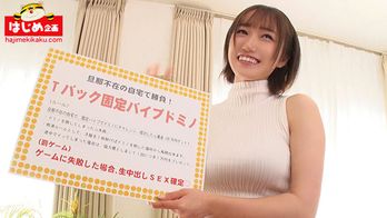 HJBB-194 旦那の不在中を狙ってデカ尻人妻の自宅に突撃どっきり！ Tバック奥さん固定バイブDEドミノ倒し 制限時間内に並べてドミノ倒せたら100万円！チャレンジ失敗で即ハメ中出し罰ゲーム！初BEST