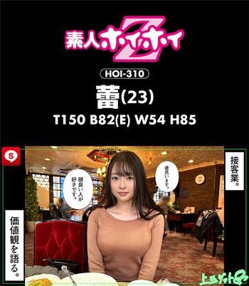 HOIZ-135 ホイホイキュート＃10 素人ホイホイZ・個人撮影・ワンナイト・マッチングアプリ・ラブホ・素人・美少女・女子大生・ハメ撮り・巨乳・美乳・貧乳・顔射・中出し・清楚・小柄・潮吹き・電マ・くびれ