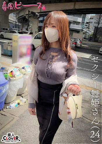 STCV-532 セクシー舞姫さん