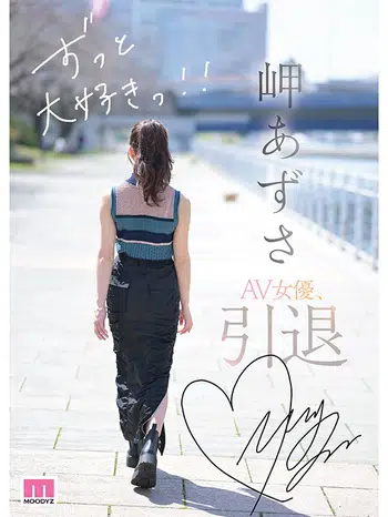 SGKI-033 人気 AV 女優が挑戦！オシッコ我慢潮吹きアクメ自転車がイクッ！弥生みづき