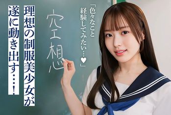 DAL-001 【AI写真集発！】空想制服美少女 AI MODEL AV DEBUT ちっぱい編＃1～電子書籍から生まれたAI美少女、AVデビュー～