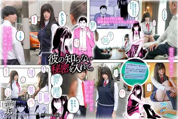 MUDR-279 彼の知らない秘密を入れて。 清楚系巨乳美少女は冴えないオヤジチ〇ポの中出しで絶頂する。 明日見未来