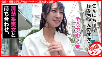 HNHU-127 個撮ナンパ＃私、性欲強くてヤバいんです…＃清楚系美人＃見せつけオナニー＃顔射＃なま中だし