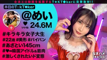 MGTD-025 なまハメT★kTok Vol.22