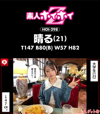 HOIZ-135 ホイホイキュート＃10 素人ホイホイZ・個人撮影・ワンナイト・マッチングアプリ・ラブホ・素人・美少女・女子大生・ハメ撮り・巨乳・美乳・貧乳・顔射・中出し・清楚・小柄・潮吹き・電マ・くびれ