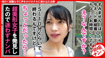 HNHU-129 個撮ナンパ＃激カワ女子GET「あなたの下着見せて下さい！」＃隠れヤリマン＃なま中だし＃ちぃぱい