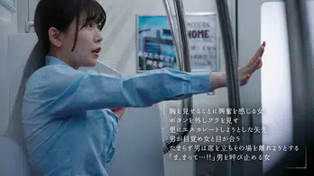 MOON-035 最終胸チラ誘惑電車 誰もいない2人きりの車内でFカップ美少女と胸揉み性交した 柏木こなつ
