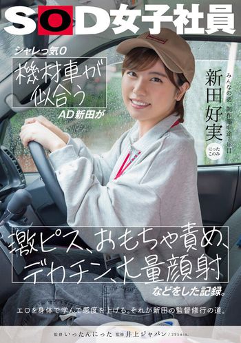 SDDE-735 【極画質】「制服・下着・全裸」でおもてなし またがりオマ○コ航空17 キツマン便
