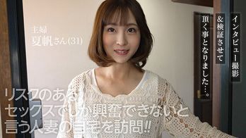VOTAN-103 約1時間後に夫が帰ってくる主婦の自宅で極限リスクを楽しむ不倫セックス 玉城夏帆