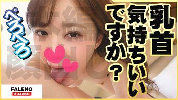 FTHT-227 【顔面偏差値レベチのイチャラブ】に骨抜き！【カワイイは正義】逝き顔選手権グランプリ！【ロデオマシーンを乗りこなす】グラインド騎乗位！【前後に上下にぐる♪ぐる♪】縦横無尽な騎乗位！【あ～凄い。…【シロウトなんなん02@ののちゃん（22歳/女子大生）の秘め事】