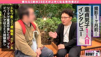 HOWS-007 How to学園 観たら【絶対】SEXが上手くなる教科書AV【童貞卒業編～SEXに自信がない初心者も必見～】一条みお