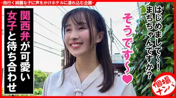 HNHU-125 個撮ナンパ＃関西弁のエロ美人＃乳首マニア＃潮スプラッシュ＃連続2回戦！＃なま中だし