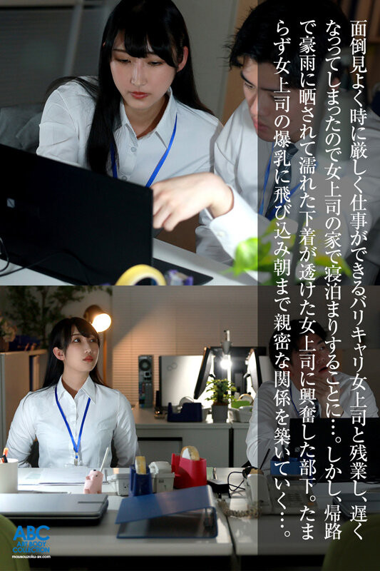 FOCS-268 ゲリラ豪雨でズブ濡れ 透けて見えてしまった女上司の爆乳Hcupブラにプッツン…朝まで温め合う密着中出しSEX 雪代美鳳