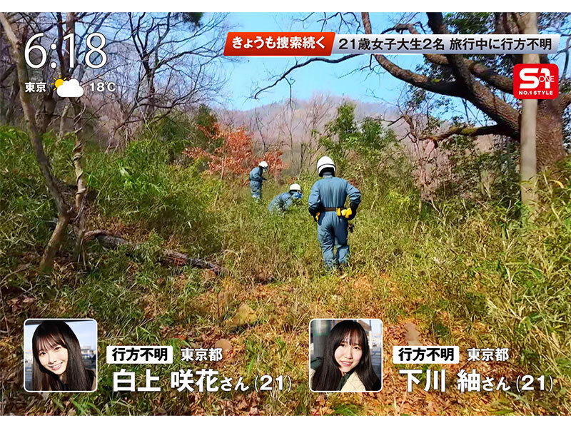 SONE-860 温泉旅行で友達と自画撮りしてたらまさかの強・姦・魔・襲来!そのまま自撮りが生々しいハメ撮りレ●プに! 白上咲花