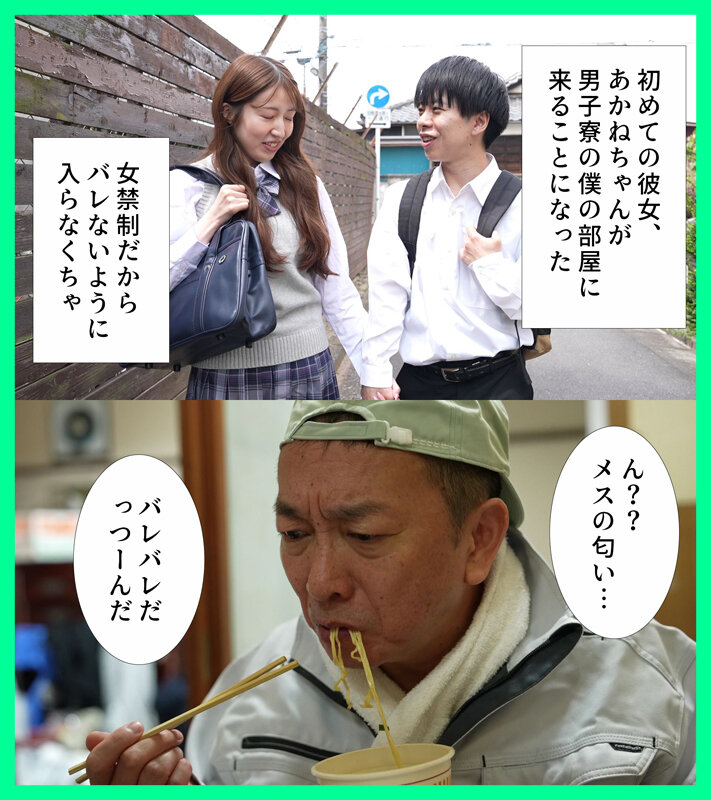 MKON-116 綺麗好きの彼女を女子禁制の男子寮に連れ込んだら、キモくて不潔な管理人に捕まってしまいボロボロになるまで汚された あかね麗