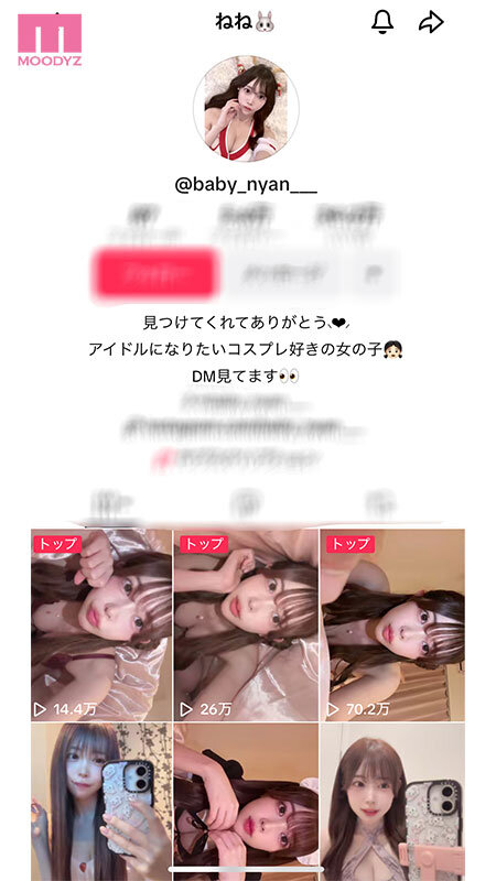 MIFD-664 新人 ただ好奇心で応募してきたエッチな素人娘は実は、人気コスプレ配信ライバーだった!SNSの世界から出てAV デビュー!!ねねちゃん