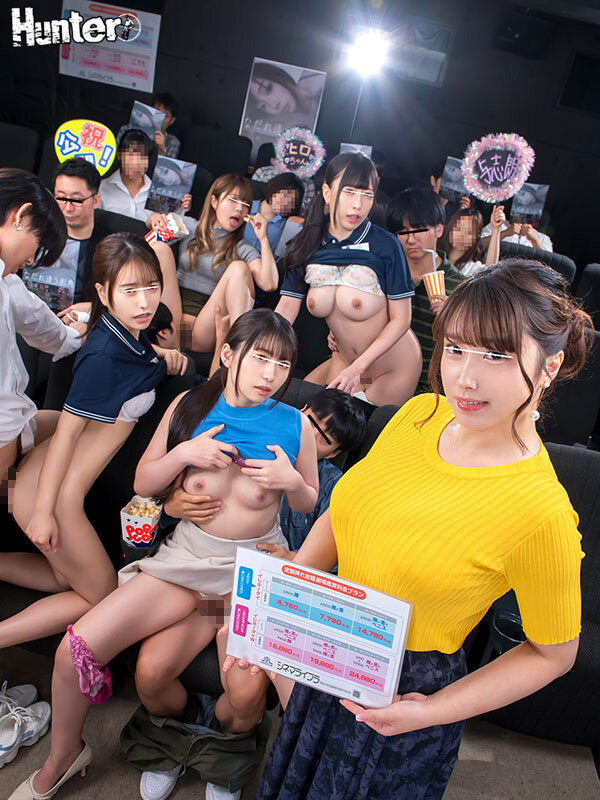 HUNTC-331 だれとでも定額挿れ放題!映画館編 毎月、新作映画見放題!挿れ放題の映画館!