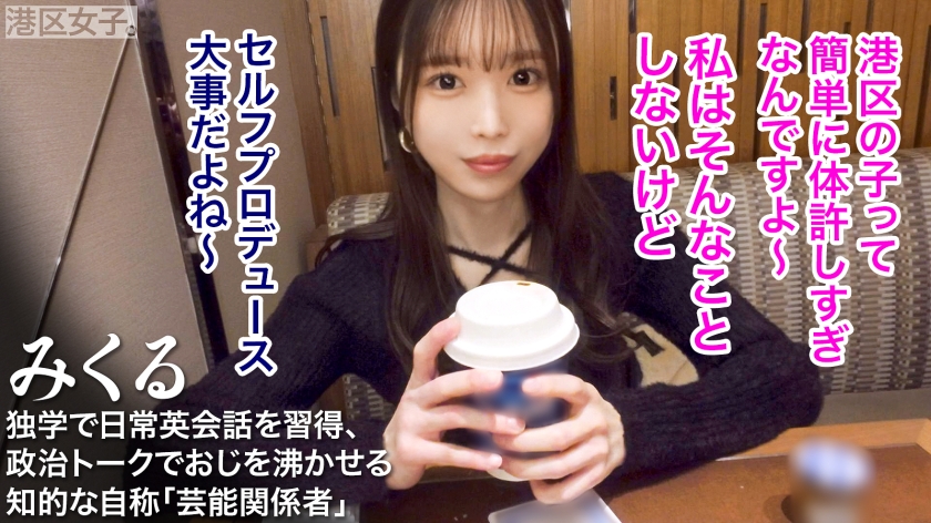 300MIUM-1265 【不落女と密室論】タイトワンピースで強調する美しいボディラインに、磨きあげた知性。どれだけ努力を重ねても、このマ●コの締まりを越える魅力にはなり得ない。落ちない女の天賦の才。
